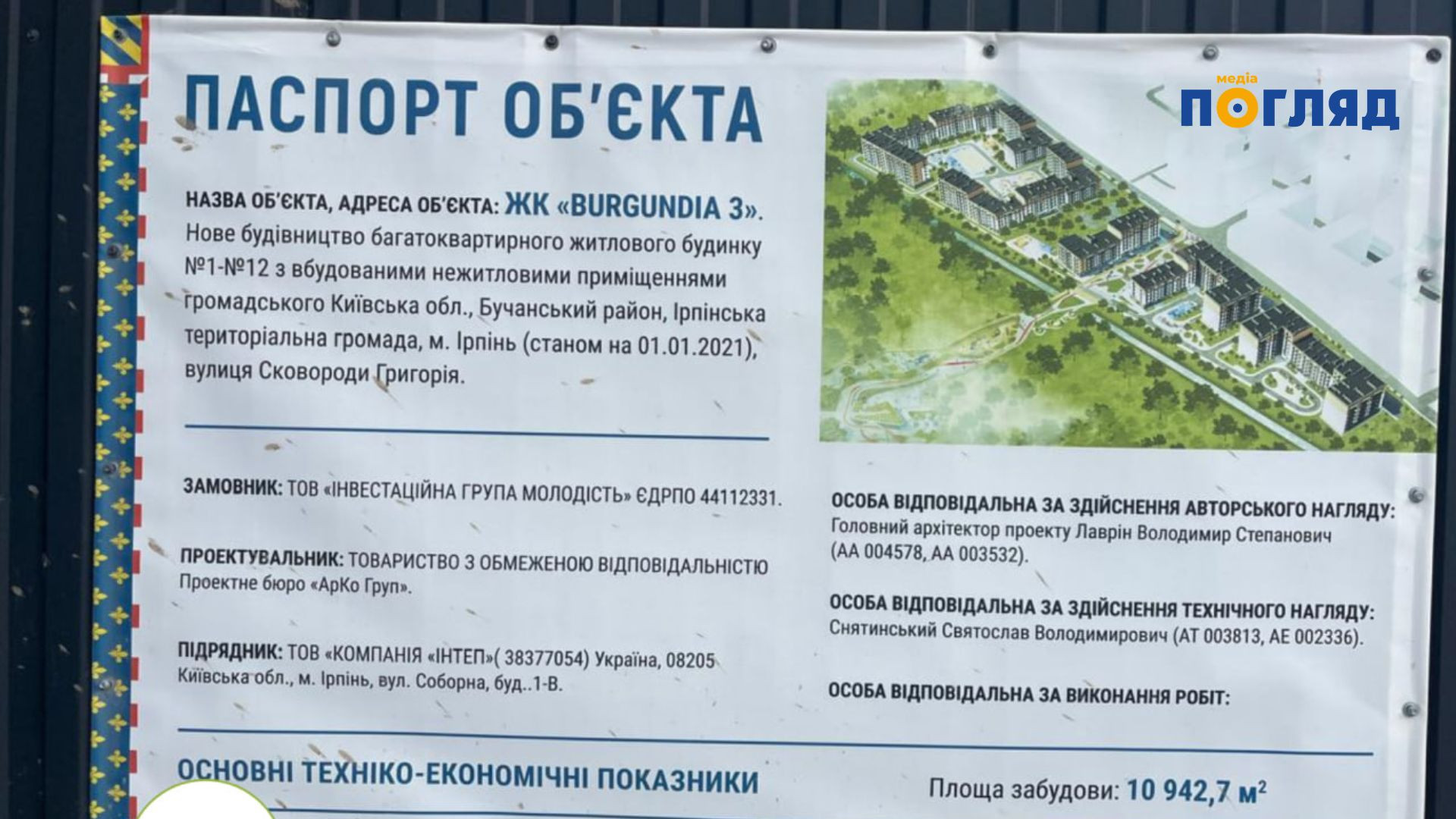 В Ірпені забудовник забруднив прибережну захисну смугу річки Буча (ФОТО) - зображення
